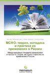 MSFO: teoriya, metodika i praktika ikh primeneniya v Rossii