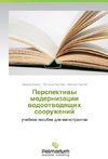 Perspektivy modernizatsii vodootvodyashchikh sooruzheniy