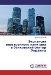Jexpansiya inostrannogo kapitala v bankovskij sektor Ukrainy