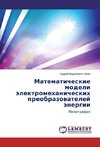 Matematicheskie modeli jelektromehanicheskih preobrazovatelej jenergii