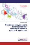 Fenomen vizual'nogo vyskazyvaniya: kinomyshlenie v russkoj kul'ture