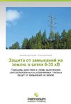 Zashchita ot zamykaniy na zemlyu v setyakh 6-35 kV