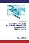 Aksiologicheskoe razvitie lichnosti v Montessori-obrazovanii