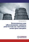 Jekonomicheskoe obosnovanie zameny reagentov na teplovyh jelektrostanciyah