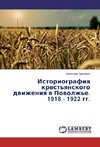 Istoriografiya krest'yanskogo dvizheniya v Povolzh'e. 1918 - 1922 gg.