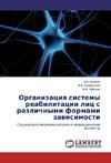 Organizaciya sistemy reabilitacii lic s razlichnymi formami zavisimosti