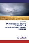 Religioznyj opyt i jetnicheskoe samosoznanie:genezis krizisa