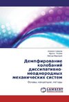 Dempfirovanie kolebanij dissipativno-neodnorodnyh mehanicheskih sistem