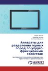 Apparaty dlya razdeleniya gornykh porod po uprugo-friktsionnym svoystvam