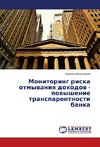 Monitoring riska otmyvaniya dokhodov - povyshenie transparentnosti banka