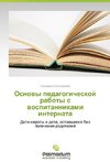 Osnovy  pedagogicheskoy raboty s vospitannikami internata