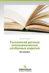 Tekhnologiya detskikh antianemicheskikh kolbasnykh izdeliy