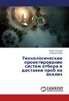 Tekhnologicheskoe proektirovanie sistem otbora i dostavki prob na analiz