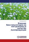 Vliyanie biostimulyatorov na len-dolgunec i kachestvo l'noprodukcii