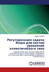 Regulyarizatsiya zadacha Koshi dlya sistem uravneniy ellipticheskogo tipa