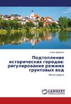 Podtoplenie istoricheskih gorodov: regulirovanie rezhima gruntovyh vod