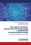 Sistema hitozan-uxusnaya kislota-voda s dobavkoj polijetilenoxida