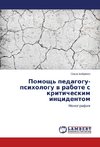 Pomoshh' pedagogu-psihologu v rabote s kriticheskim incidentom