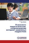 Psihologo-pedagogicheskoe soprovozhdenie internet-zavisimyh podrostkov