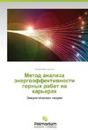 Metod analiza energoeffektivnosti gornykh rabot na kar'erakh