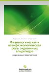 Fiziologicheskaya i patofiziologicheskaya rol' endogennykh al'degidov