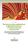 Metayazykovaya refleksiya v funktsional'no-tipologicheskom osveshchenii