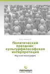 Politicheskiy prazdnik: kul'turfilosofskaya interpretatsiya