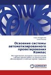 Osvoenie sistemy avtomatizirovannogo proektirovaniya Kompas