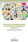 Razvitie emotsional'noy ustoychivosti budushchego pedagoga