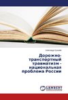 Dorozhno-transportnyy travmatizm - natsional'naya problema Rossii