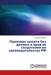 Pravovaya zashhita baz dannyh i prav ee sozdatelej po zakonodatel'stvu RF