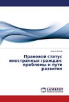 Pravovoy status inostrannykh grazhdan: problemy i puti razvitiya