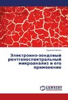 Jelektronno-zondovyj rentgenospektral'nyj mikroanaliz i ego primenenie