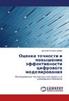 Otsenka tochnosti i povyshenie effektivnosti tsifrovogo modelirovaniya