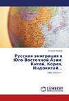 Russkaya emigratsiya v Yugo-Vostochnoy Azii: Kitay, Koreya, Indokitay...