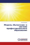 Model' «Vypusknik» v sisteme professional'nogo obrazovaniya