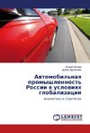 Avtomobil'naya promyshlennost' Rossii v usloviyah globalizacii