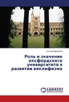 Rol' i znachenie oxfordskogo universiteta v razvitii viklifizma