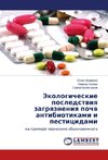 Jekologicheskie posledstviya zagryazneniya pochv antibiotikami i pesticidami