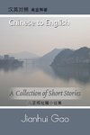 A Collection of Short Stories by Jianhui Gao