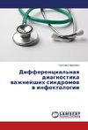 Differentsial'naya diagnostika vazhneyshikh sindromov v infektologii