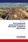 Razgovornyy ispanskiy yazyk v Meksike: teoriya i obuchenie