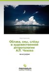 Oblaka, sny, slyezy v khudozhestvennoy antropologii A.P. Chekhova