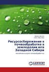 Resursosberezhenie v pochvoobrabotke v zemledelii juga Zapadnoj Sibiri