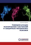 Samoregulyatsiya psikhicheskikh sostoyaniy i zashchitnye mekhanizmy psikhiki