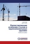 Proektirovanie usileniya stykov v krupnopanel'nyh zdaniyah