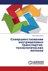 Sovershenstvovanie vnutritsekhovykh transportno-tekhnologicheskikh potokov