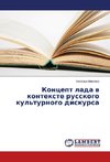 Kontsept lada v kontekste russkogo kul'turnogo diskursa