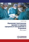 Administrativnoe pravo i okhrana zdorov'ya naseleniya v Ukraine