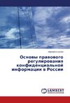 Osnovy pravovogo regulirovaniya konfidentsial'noy informatsii v Rossii